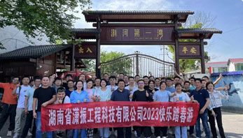 2023年公司團(tuán)建-“瀏陽河畔，皇龍峽中”踏春出游團(tuán)建活動(dòng)
