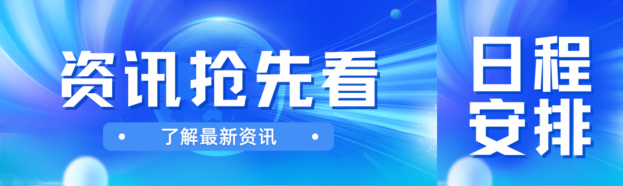 會議日程 | 瀟振科技協(xié)辦“第一屆全國風(fēng)電機組結(jié)構(gòu)動力設(shè)計與新技術(shù)應(yīng)用”研討會